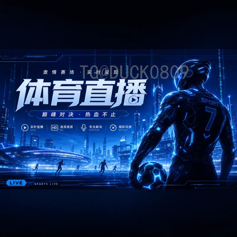 官方2026世界杯淘汰赛赛程完整版：详细赛程表与观赛指南